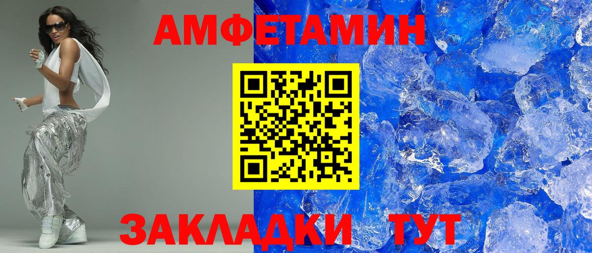 АМФЕТАМИН Premium  Амфетамин  Керчь  Вход с VPN 