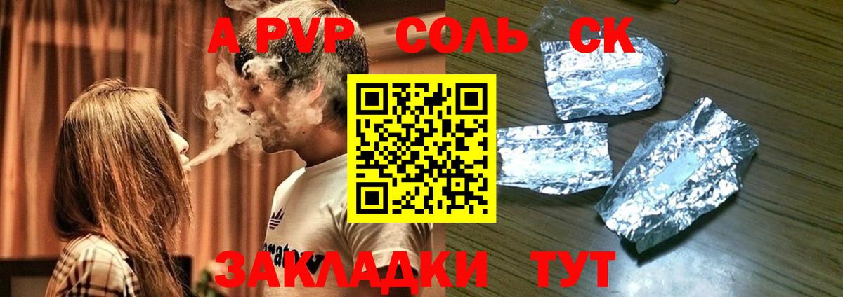 APVP  Альфа ПВП крисы CK  Вход с VPN  A-PVP крисы CK  Керчь 