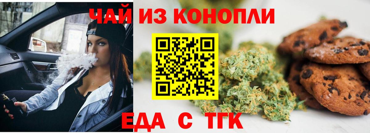 Canna-Cookies конопля  Вход с VPN  Керчь 