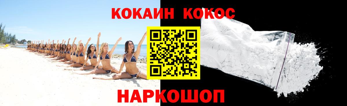 Кокаин 98% Керчь