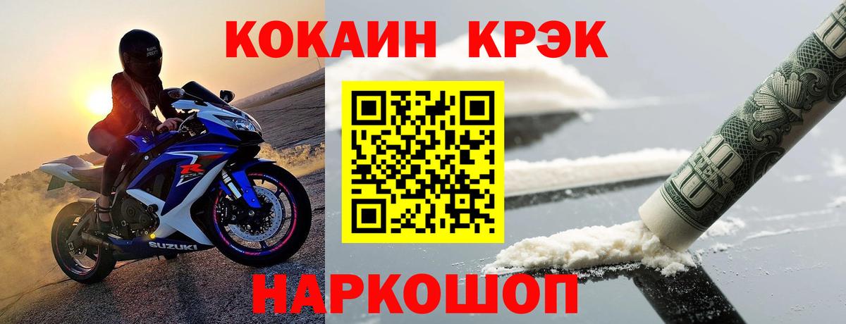 Кокаин  COCAIN VHQ  КОКАИН 99%  Вход с VPN  Керчь 