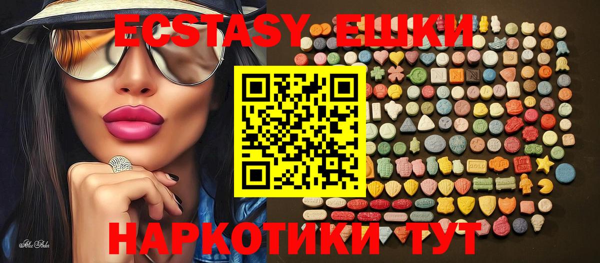 ЭКСТАЗИ 300 mg Керчь