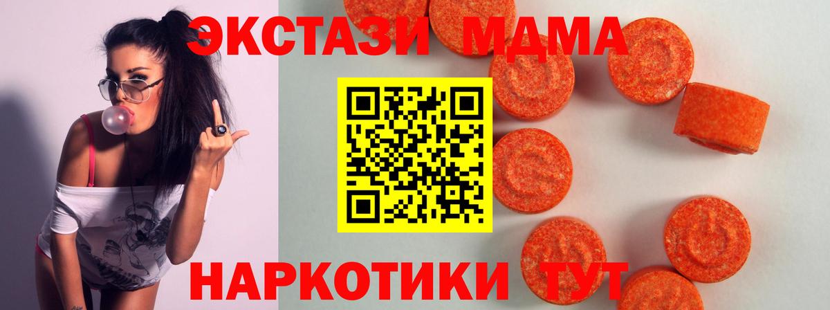 МЕГА ССЫЛКА  ЭКСТАЗИ ешки  Экстази  Вход с VPN  ЭКСТАЗИ 300 mg  Керчь 