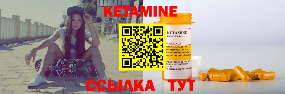 Кетамин ketamine Керчь
