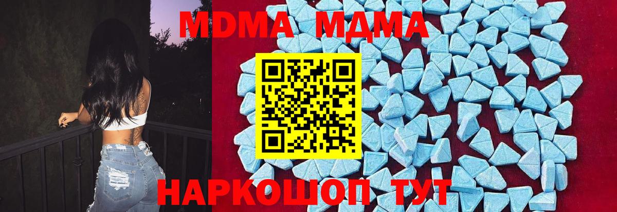 MDMA crystal  MDMA Molly  МДМА  Керчь  Вход с VPN 