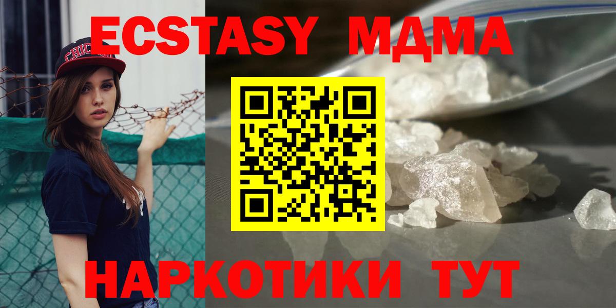 MDMA молли Керчь