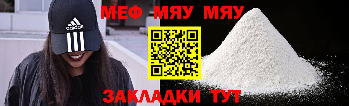 Керчь  Мефедрон  МЕФ  mega tor  Меф мяу мяу  Мефедрон mephedrone  Вход с VPN 