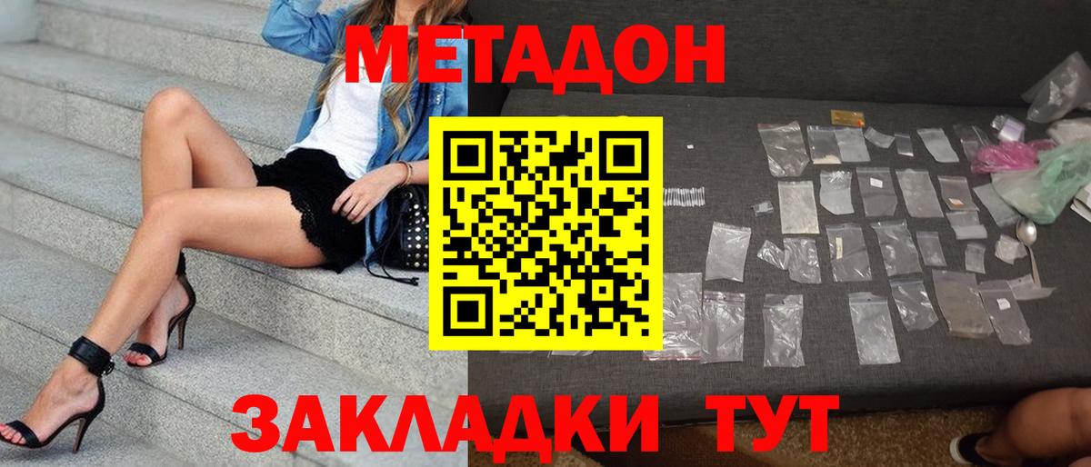 Керчь  Метадон кристалл  Вход с VPN 