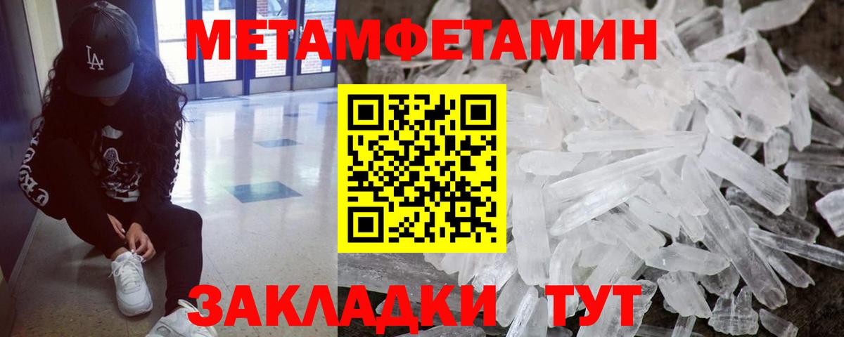 Метамфетамин Methamphetamine Керчь