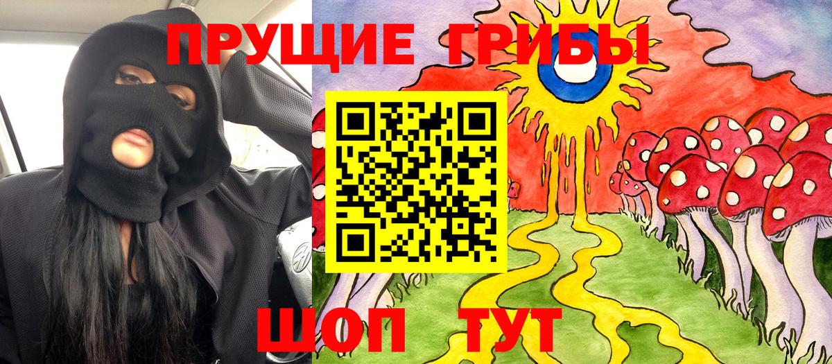 Псилоцибиновые грибы Magic Shrooms Керчь